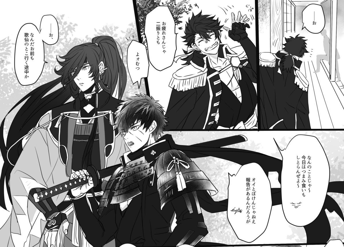 【陸奥守と弊本丸一軍の話】※これ「https://t.co/gFCTeNA3hW」の続きのようなものを描いてて放置してたので 