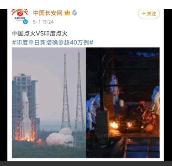 AkshayT23494484's tweet photo. "Lighting a fire in China VS lighting a fire in India." But i think this should have been their caption-" एक ओर इंसानियत जल रही है, वहीं एक ओर शव...। 
#IndiaCovidCrisis #shameonchina #weibo https://t.co/Eu5YTcxdXi