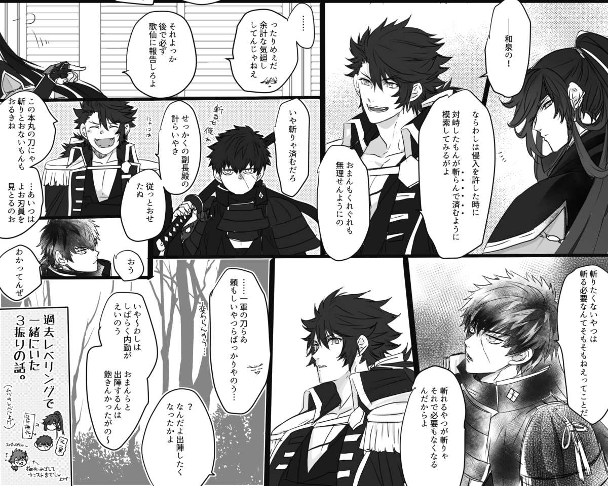 【陸奥守と弊本丸一軍の話】※これ「https://t.co/gFCTeNA3hW」の続きのようなものを描いてて放置してたので 