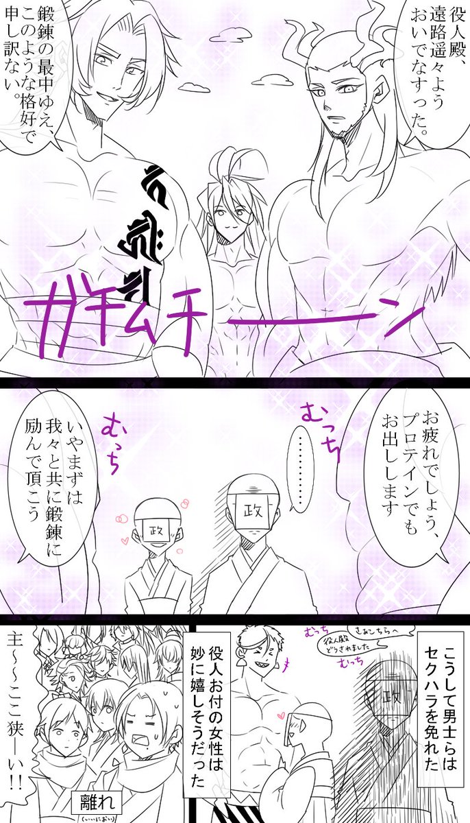 審神者LV300達成記念漫画!(レベルほとんど関係なし)
※審神者♀います※ 