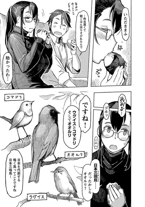 オオルリの季節! 5-2
#秋山さんのとりライフ 