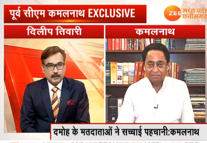 ZeeMPCG's tweet photo. कोरोना से निपटने में सरकार फेल, स्कूल बंद हो सकते हैं तो चुनाव क्यों नहीं - मध्य प्रदेश के पूर्व सीएम कमलनाथ
@OfficeOfKNath @ChouhanShivraj @INCIndia @BJP4MP @dileeptiwari23
 Watch Live TV
https://t.co/TqBKUCnY8p https://t.co/qdSbtyeC3w