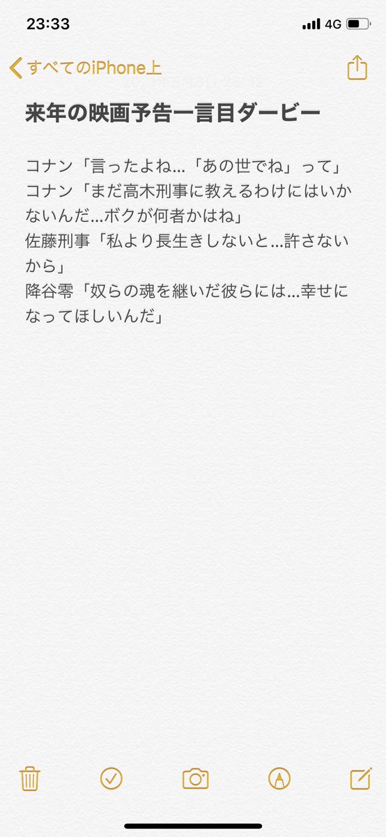コナン 次回 予告 22 コナン 次回 予告 22