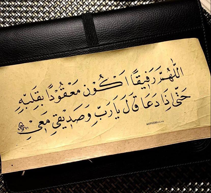 يَتسلّل إلى مَسامعكَ في تَهَادٍّ تأمين الدعاء .. ومن بين نَظرات مغْرورَقة بالدّموع تَخْتصّكَ رَحمة القُلوب .. إنّه الودّ مَخْبوء في دُعاء ..

#العشر_الاواخر