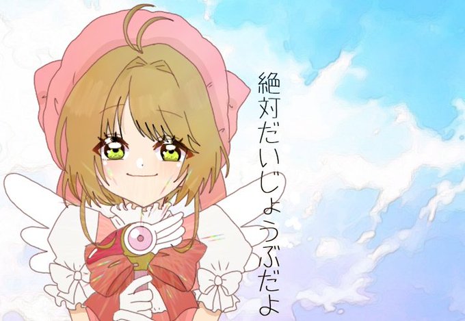 無敵の呪文のtwitterイラスト検索結果 無敵の呪文のtwitterイラスト検索結果