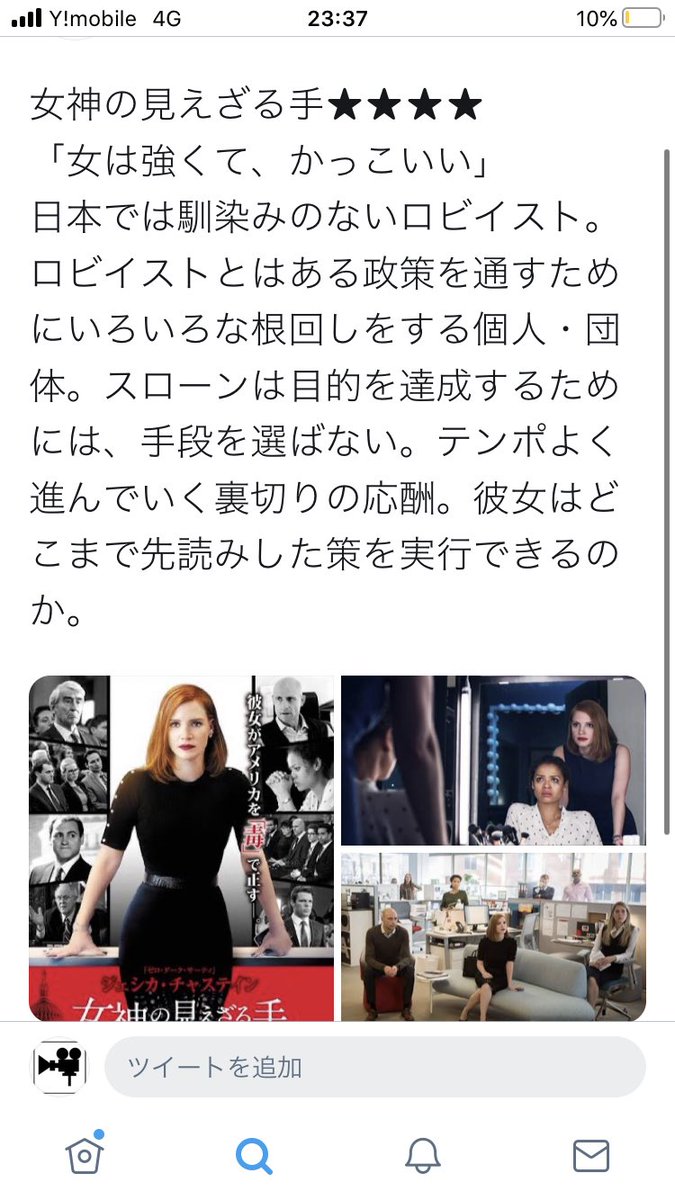 女神の見えざる手 最新情報まとめ みんなの評価 レビューが見れる ナウティスモーション 2ページ目