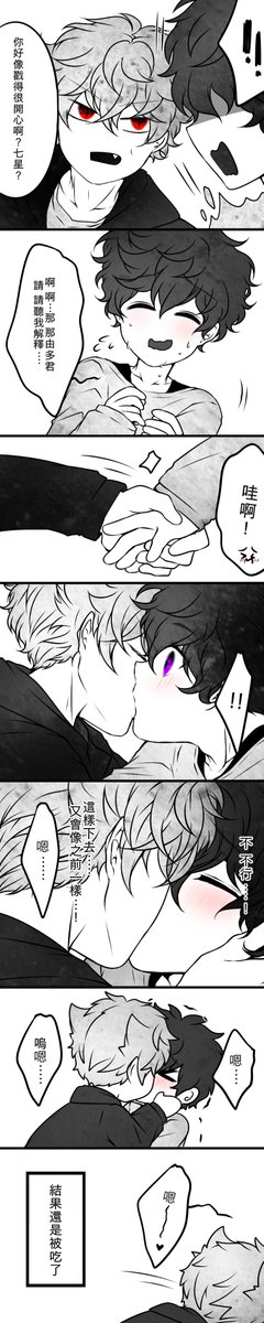 想要偷襲....!😳
#なゆれん 