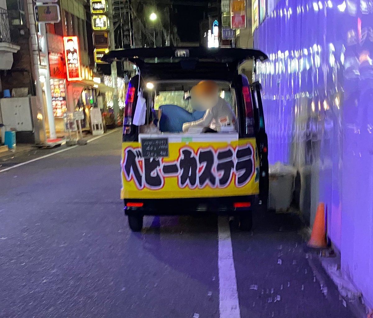 みっちゃん 昼と夜は表裏一体 on X