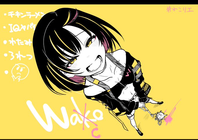 #わこリエ #わこわこつ
初配信お疲れ様でした〜!
モーニングスターは心の武器! 