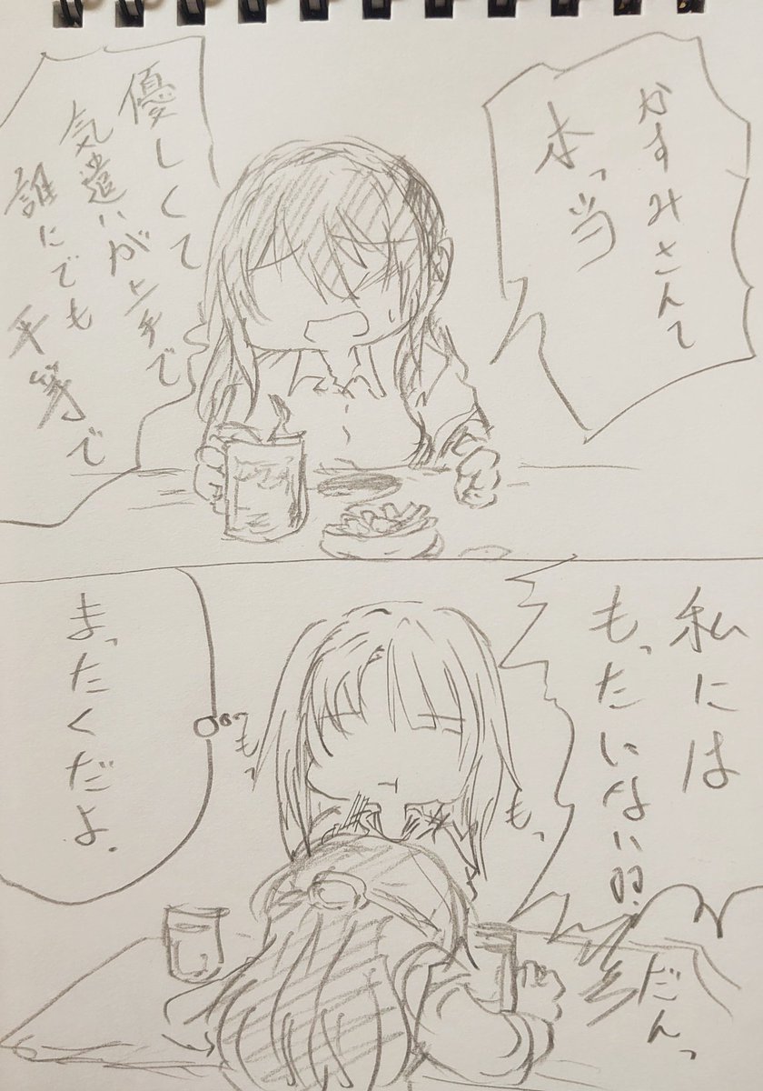どうして私はこの子のことがずっと好きなんだろうなとか思ってる中須。 
