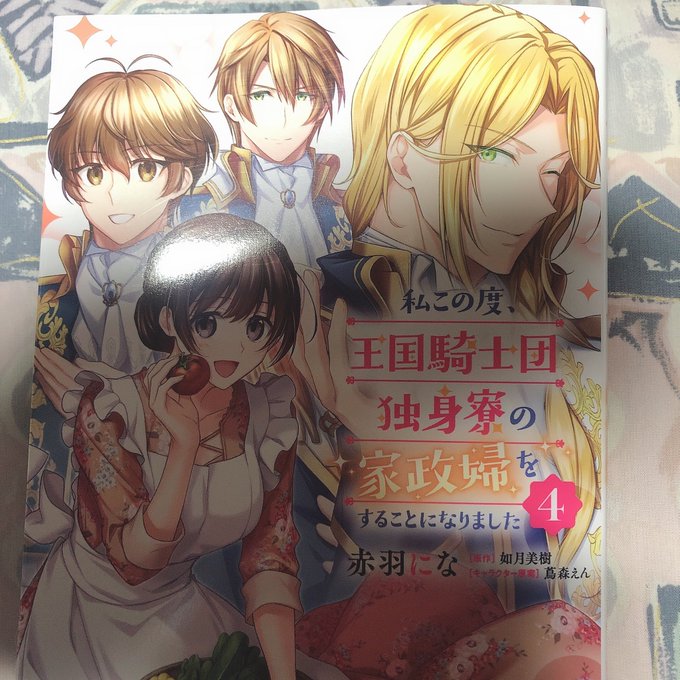 4巻 高画質 のtwitterイラスト検索結果 古い順