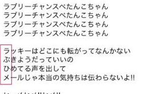 てんげるまん Tengelmam 弱虫ペダルの 恋のヒメヒメぺったんこ By 姫野湖鳥 Cv 田村ゆかり さん の歌詞に 縦読みで よわむしぺだる 弱虫ペダル そうほく 総北 はこがく 箱学 が入ってるの今まで知らなかった スポーツアニメ三昧