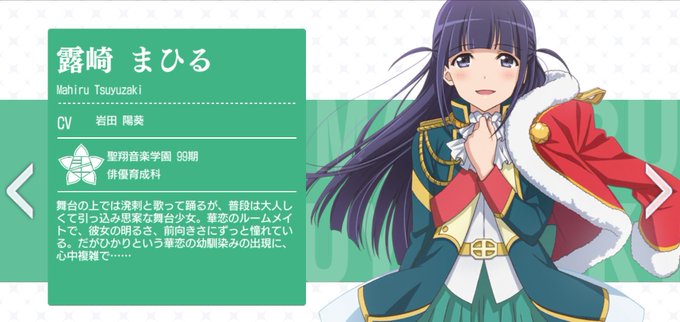露崎まひるのtwitterイラスト検索結果 露崎まひるのtwitterイラスト検索結果