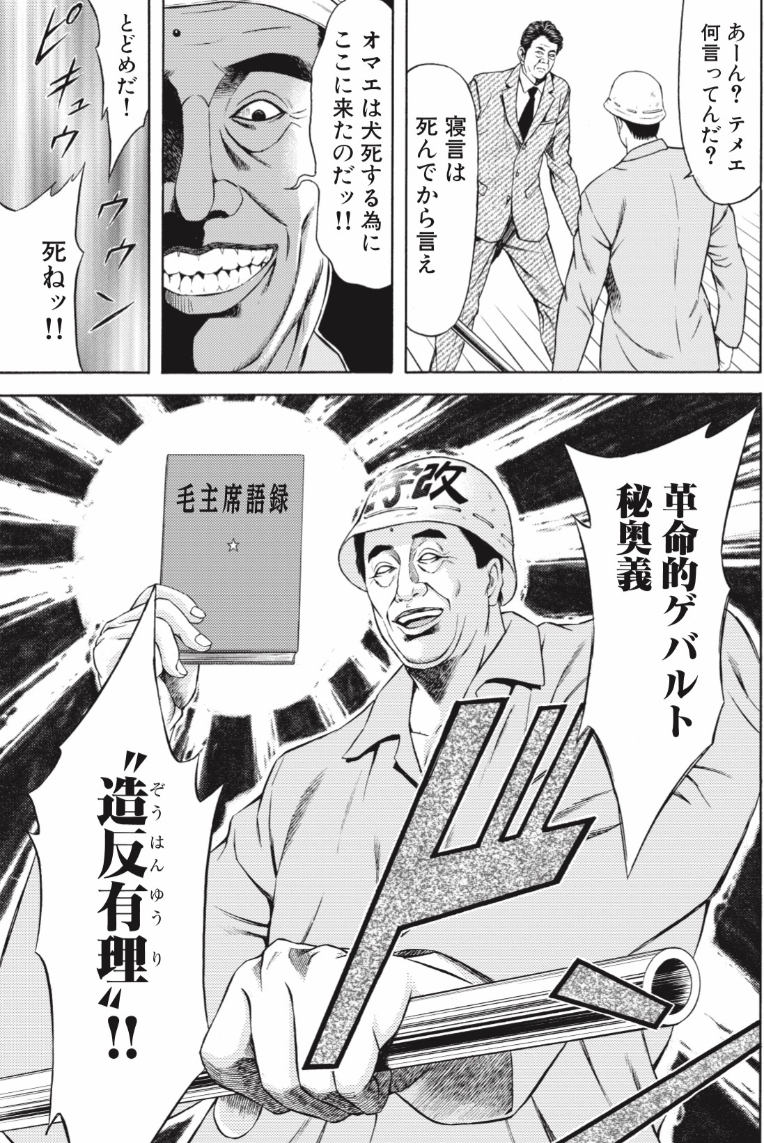 テコンダー朴 広報アカウント 6巻発売中 Taekwondo5000 Twitter