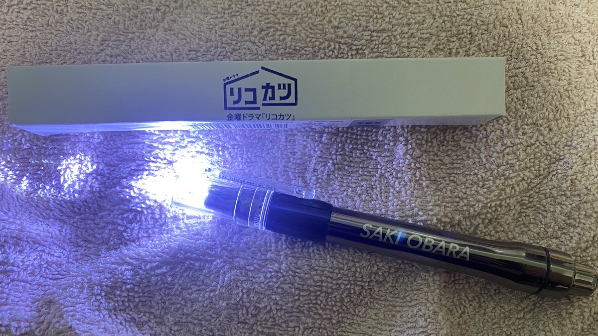 ハウル リコカツ面白いよね ライト付きボールペン売ってたの 名前入りかな 30本は超貴重だね ハウル リコカツ面白いよね ライト付きボールペン売ってたの 名前入りかな 30本は超貴重だね