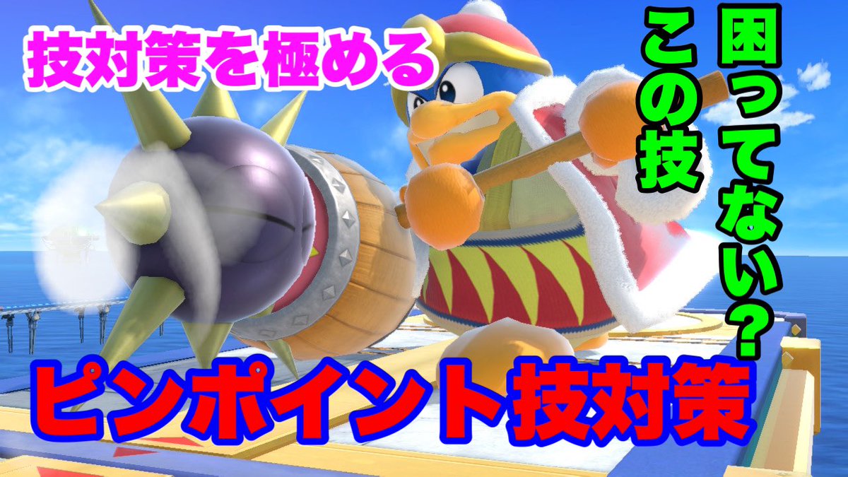 スマブラsp スピリット ゴルドー の入手方法や能力 スキル 大乱闘スマッシュブラザーズ スペシャル 攻略大百科