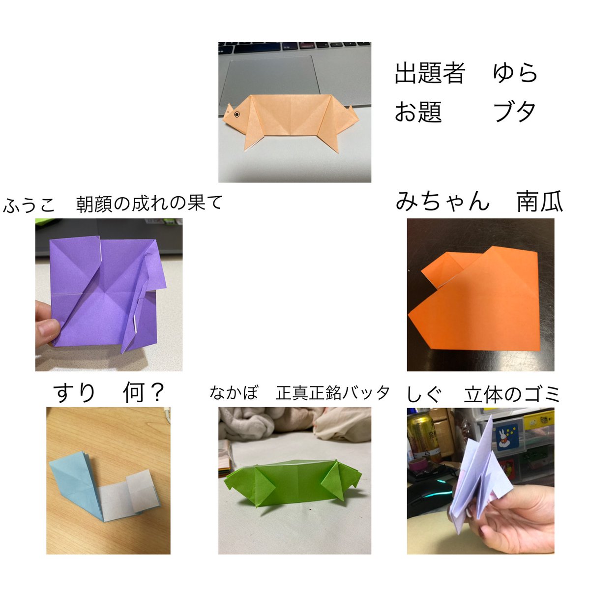 口頭の説明だけで折り方を説明し正解を目指す オンライン折り紙 が楽しそう 間違えて折っていたと気づいてからが本番 Togetter 口頭の説明だけで折り方を説明し正解を目指す オンライン折り紙 が楽しそう 間違えて折っていたと気づいてからが本番 Togetter