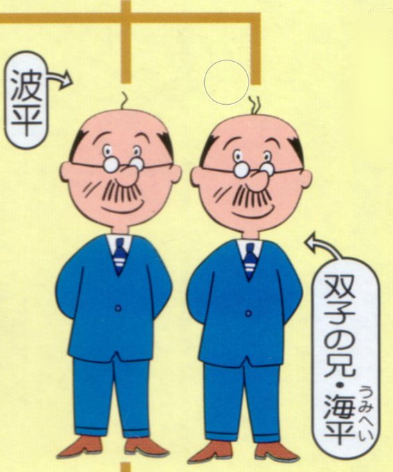 海平のtwitterイラスト検索結果