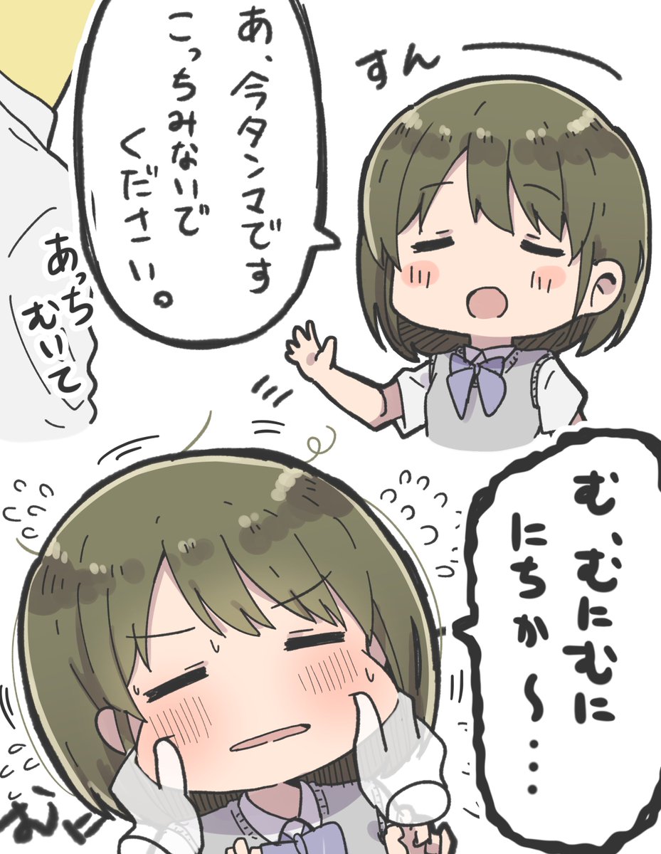 むにむににちか 