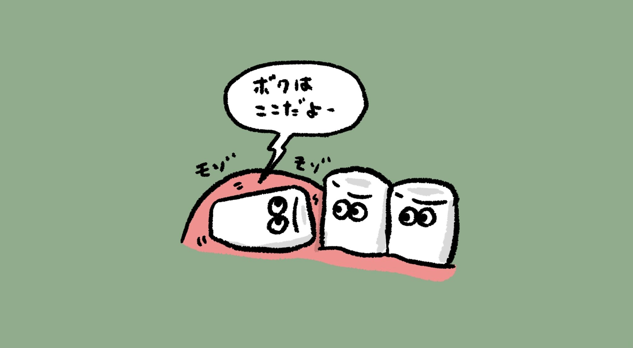 Twitter 上的 カケヒジュン 急に主張し始めた親知らず イラスト お絵かき 親不知 T Co Yubml2ls6k Twitter