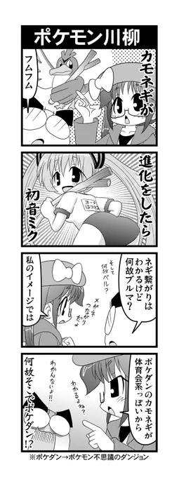 【毎日オタク父さん】111話・ポケモン川柳ポケモン川柳をする娘の話です#毎日オタク父さん #オタク父さんの日常 #otakutosan#ポケモン川柳 #ポケダン #初音ミク 