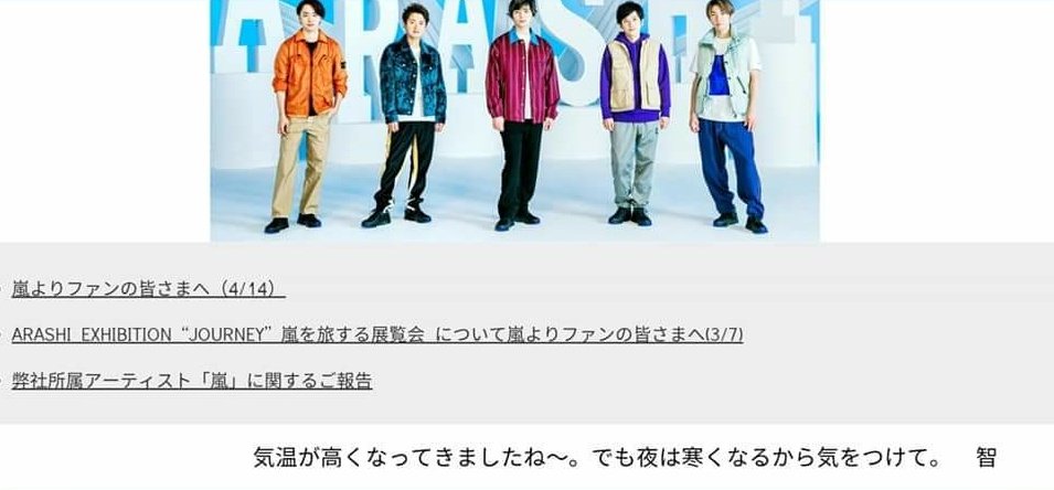 大野智 Twitter Search