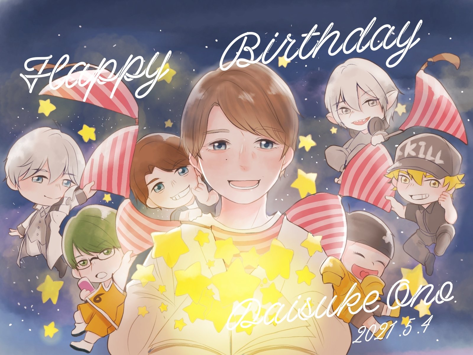 菜花 おのだいすけさん お誕生日おめでとうございます おのさんにとって素敵な1年になることを願っております 小野大輔生誕祭21 T Co Ukgtp0sbmm Twitter