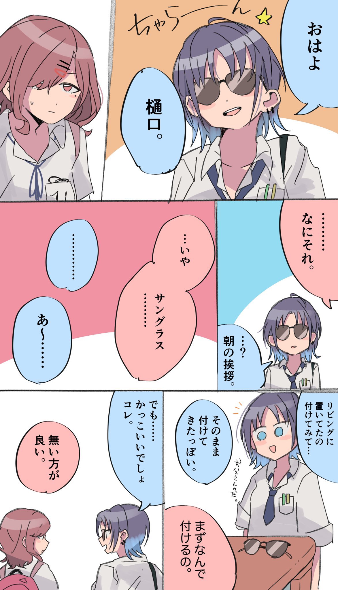をめぴ🎐 on X: 