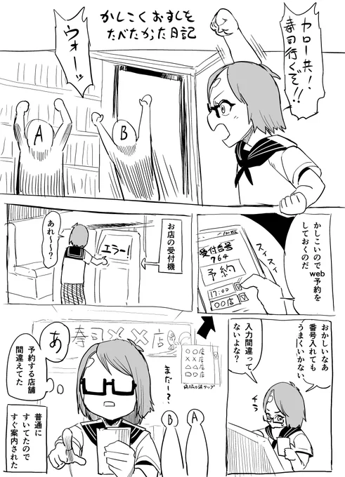 久々にうぼのあんちゃん日記 