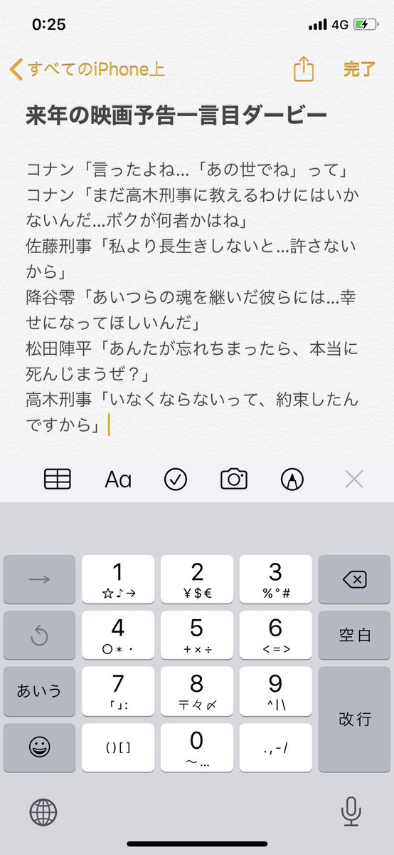 名探偵コナン 22年映画予告一言目ダービー Togetter 名探偵コナン 22年映画予告一言目ダービー Togetter