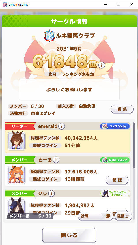 emerald_sv's tweet photo. ウマ娘のサークルメンバーを募集しています
ノルマ等はなく好きな人が好きなだけ気ままにプレイしているサークルです

招待承認もありませんので、加入希望の方はご自由にお入りください

#ウマ娘
#サークルメンバー募集 
#ウマ娘サークル募集 https://t.co/dp9YAN9Gu1