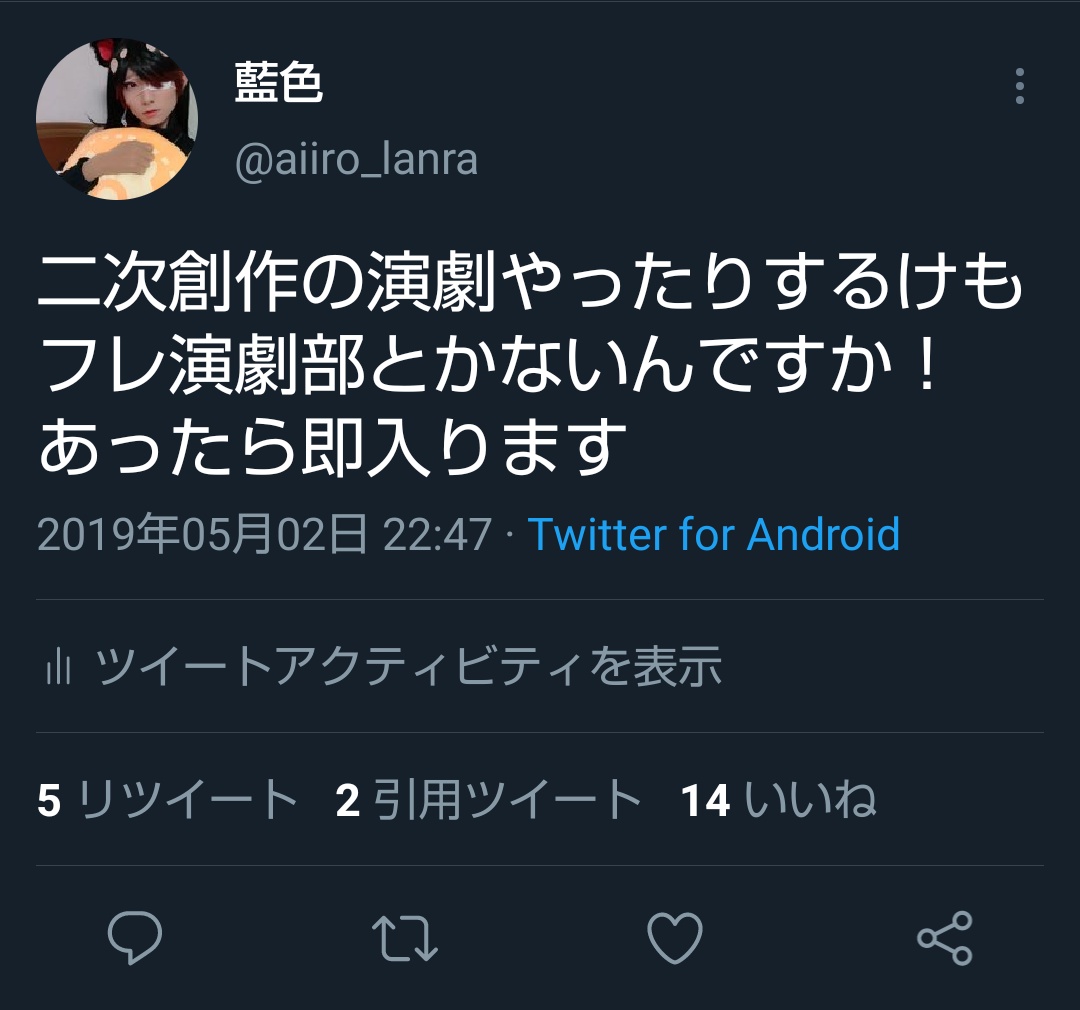 二次創作演劇 おと けもの 21年5月9日 公演 けもフレ演劇部 けもフレ観劇部 Togetter 二次創作演劇 おと けもの 21年5月9日 公演 けもフレ演劇部 けもフレ観劇部 Togetter