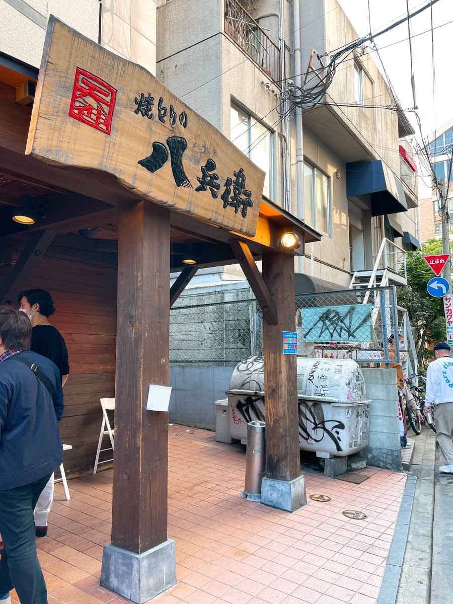 九州で割と美味しい
焼き鳥屋さん🐔

#食べ歩き #博多 #天神