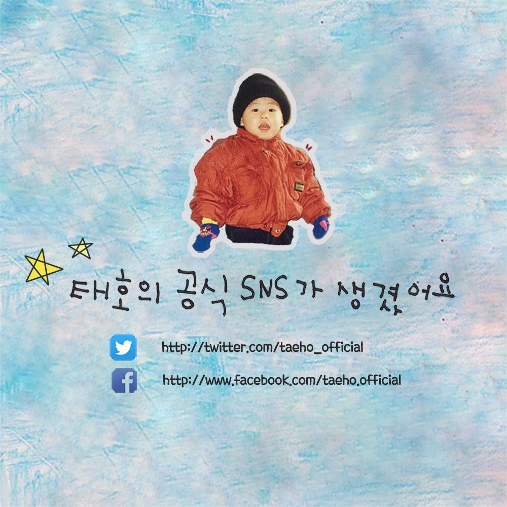 taeho_official's tweet photo. 오늘은 #어린이날👶

'쪼꼬미' #태호 와 함께 
태호의 개인 공식SNS 채널이 
여러분을 찾아왔습니다.

📍Official Twitter - https://t.co/kFK1GhV76b
📍Official Facebook - https://t.co/L7NtPNGYsh

앞으로 솔로활동 소식들은 
공식채널에서 함께하세요!😍

#TAEHO #공식트위터 #공식페이스북 https://t.co/4J6g6F4WBl