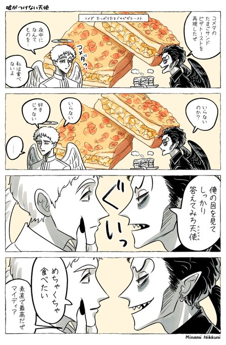 コメダのメニューは悪魔的 #AandD 