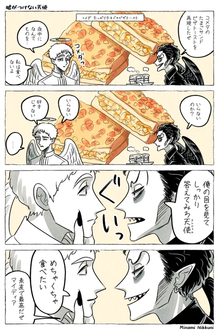 コメダのメニューは悪魔的 #AandD 