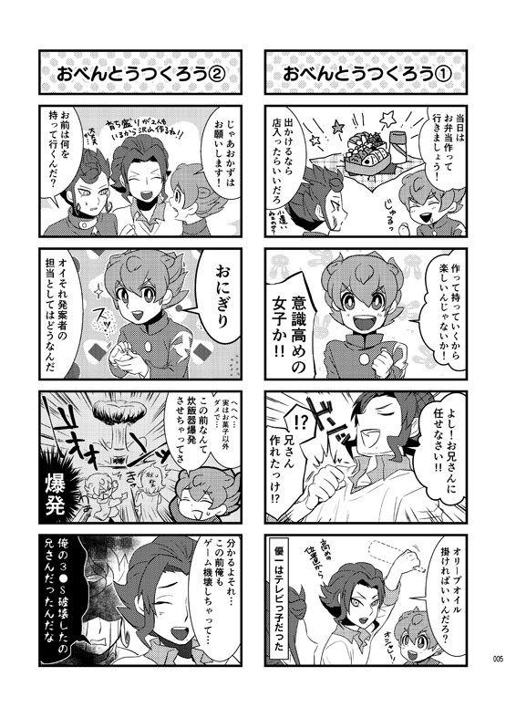 イナイレ 腐 Twitter Search Twitter