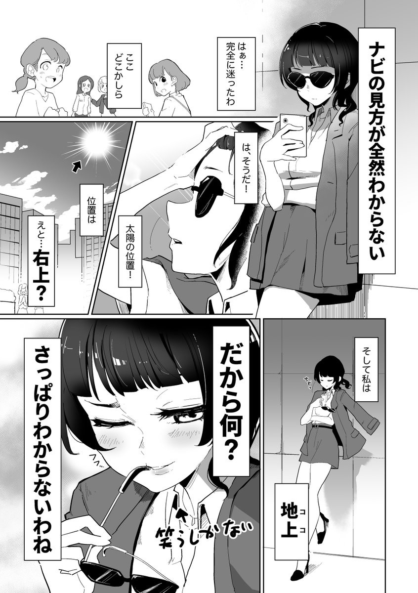 他人から見た私 自分から見た私 どちらも魅力に変えて 他人から見た私 自分から見た私 どちらも魅力に変えて