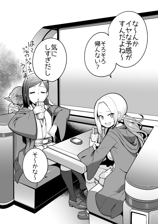 ギャルジェダイの漫画描きたいと言って3,4年が経過した

#スターウォーズの日 
#MayThe4thBeWithYou 