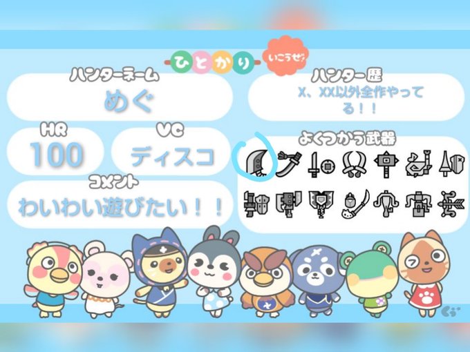 モンハン仲間のtwitterイラスト検索結果 モンハン仲間のtwitterイラスト検索結果