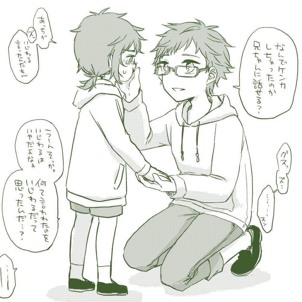弟妹相手に「兄ちゃんは〜」って一人称使う♣️が見たい幻覚 