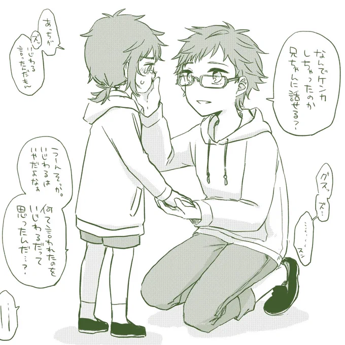 弟妹相手に「兄ちゃんは〜」って一人称使う♣️が見たい幻覚 