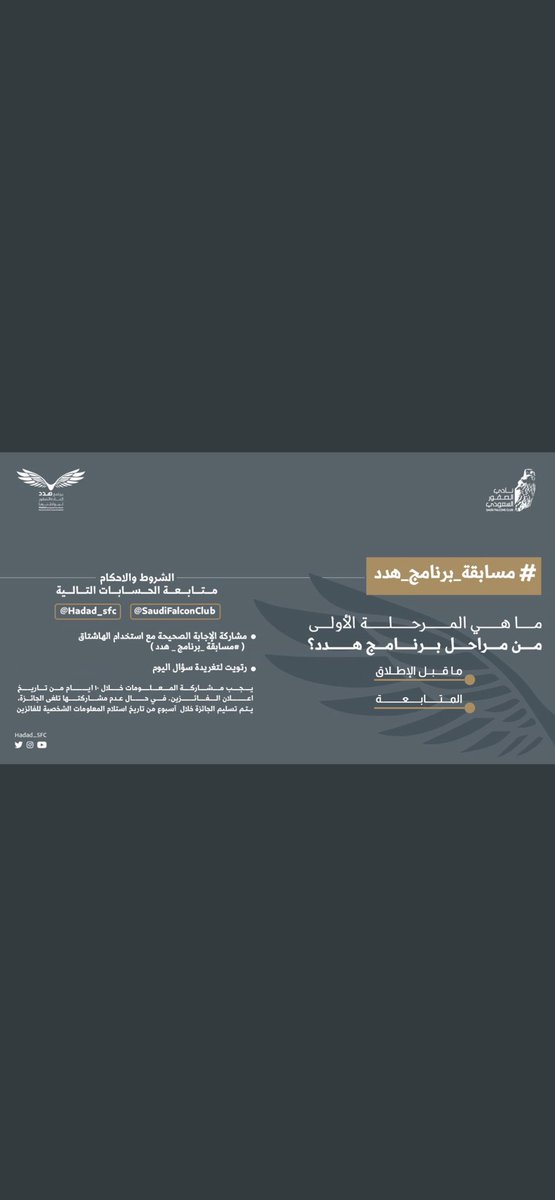 666Sutan's tweet photo. @Hadad_sfc @SaudiFalconClub مرحلة ماقبل الاطلاق #مسابقة_برنامج_هدد https://t.co/l48tOUpgc9