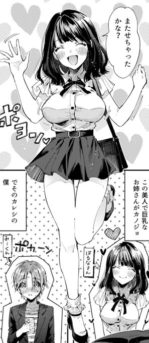 Pixivにも投稿しました!通販も電子の方も何卒よろしくお願いいたします‼︎
注:この本は超甘やかしてくれるお姉さんといちゃいちゃしかしません | 水平 線◆単行本OVA発売中  https://t.co/h904OCjpPY 