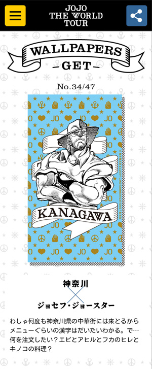 Ara 神奈川 ジョセフ ジョースター わしゃ何度も神奈川県の中華街には来とるからメニューぐらいの漢字はだいたいわかる で 何を注文したい エビとアヒルとフカのヒレとキノコの料理 Jojo The World Tour No 34 47 T Co Xxqqpjr4hu Twitter