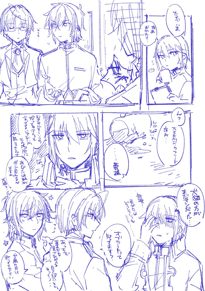 別の世界線妄想らしいあれこれ
※女体化注意 