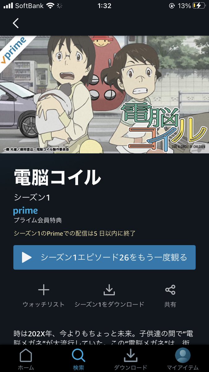 電脳コイル Hotワード