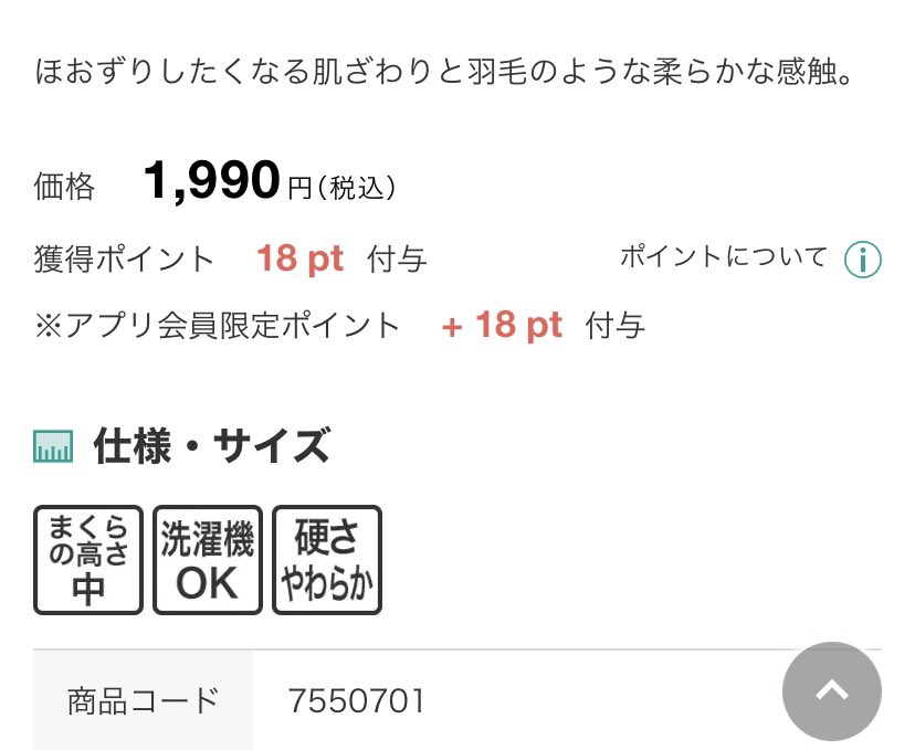 これはやばいニトリ大革命起きた 2千円の ホテルスタイルまくら に大感動 目覚め良すぎて泣きそうです Togetter