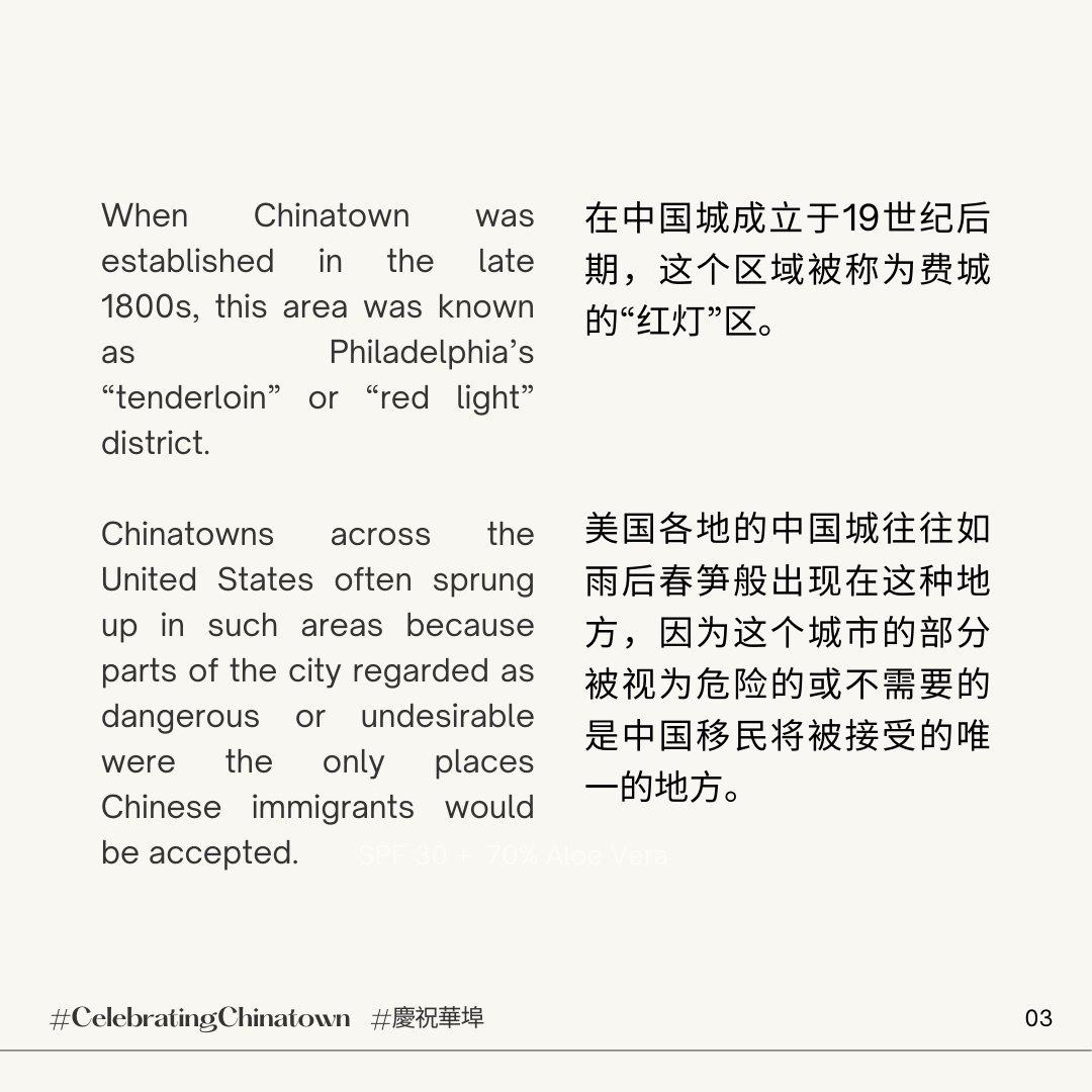 Pcdc When Was Philadelphiachinatown First Established Swipe Through To Find Out Pcdc Presents Celebratingchinatown A Campaign Highlighting Pcdc Amp Chinatown S Tied Heritage Thru Out piheritagemonth Follow Celebratingchinatown