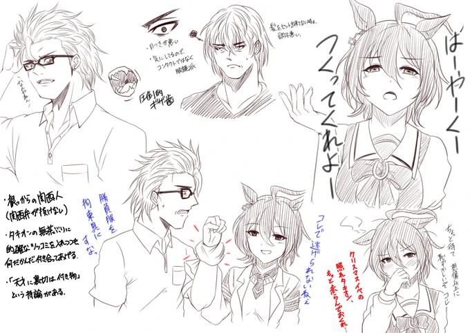 アグネスタキオンとオリトレの落書きばっかしてた。
#アグネスタキオン
#ウマ娘 